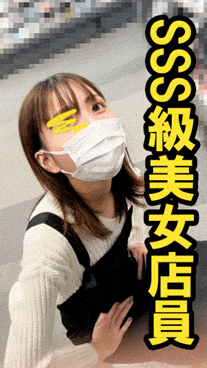 逆お触りされた!?美女店員ちんこシコシコしてもらった件