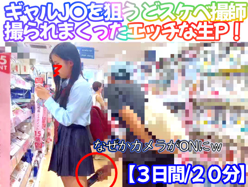 Pcolle PPV [4K]ギャルJ〇を狙う撮師にも遭遇ｗ圧巻３日間のサテン生Ｐ！