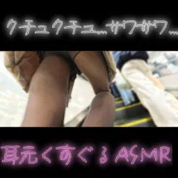 Pcolle PPV 「くちゅくちゅ」車内に響く恥ずかしい音‼股下0センチのノーパンストッキング乗車 matashita0.mp4