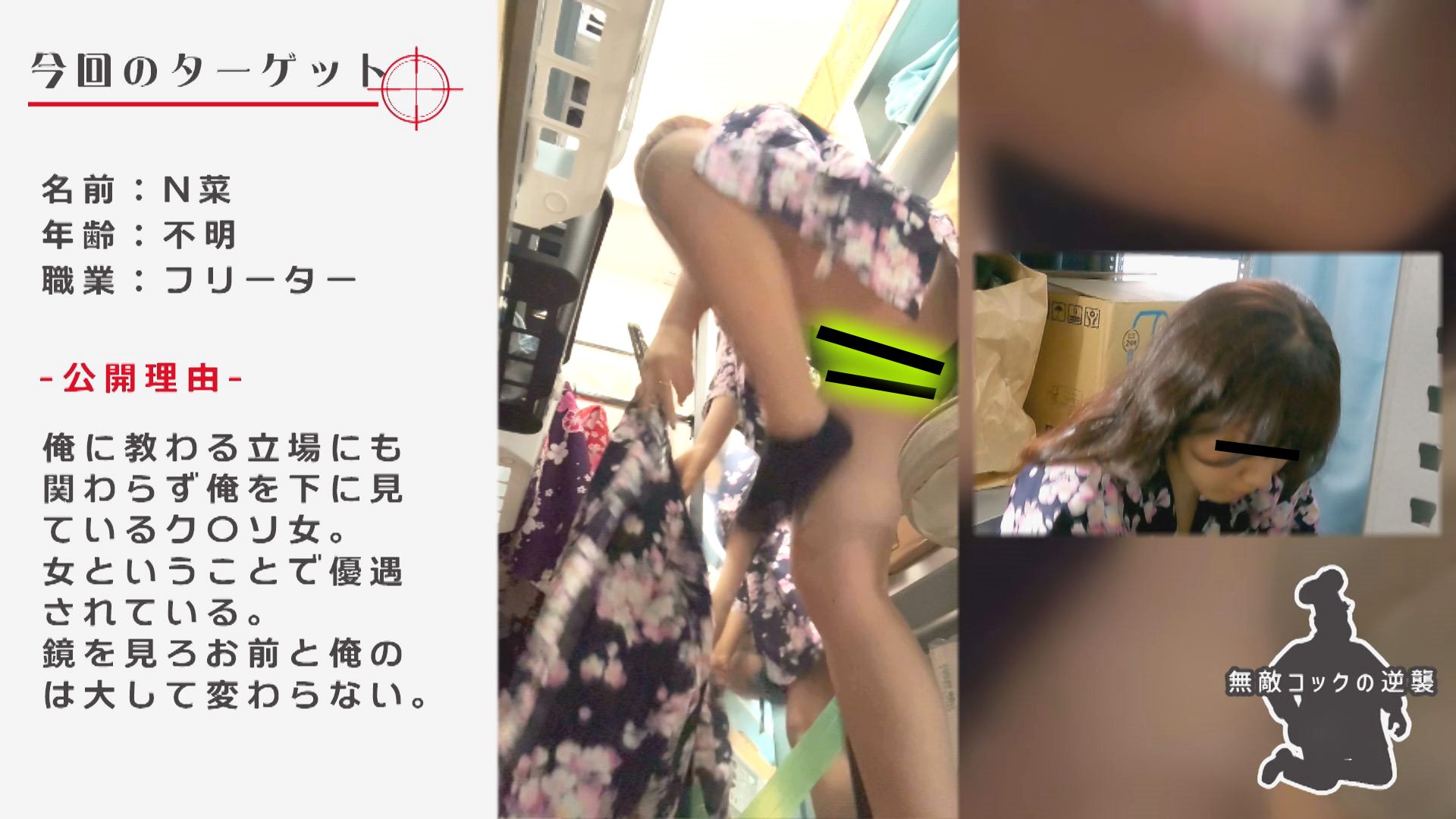 【出勤編】フリーターの新人ちゃんｗ隠れ巨乳が丸見えｗ