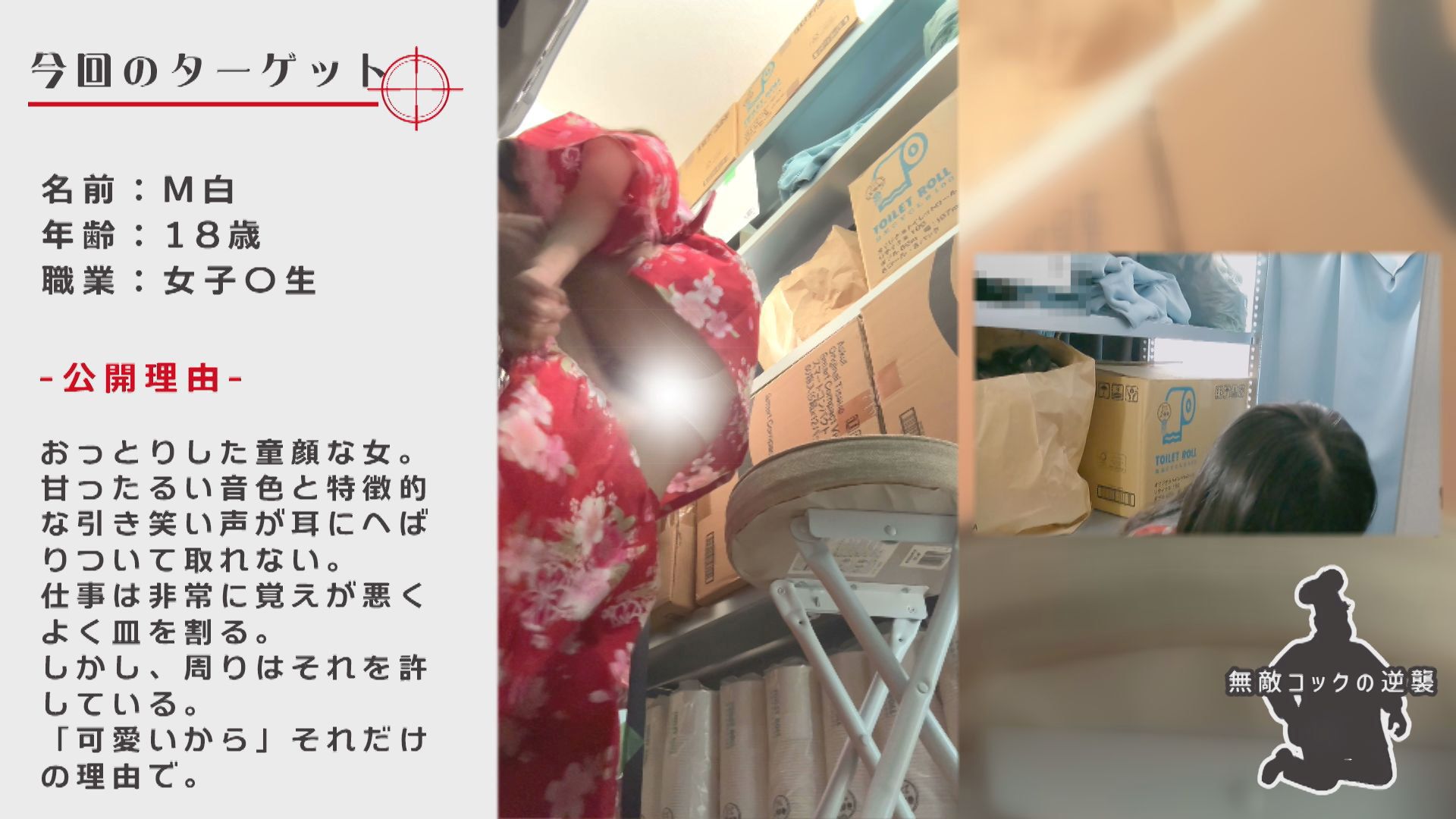 【出勤編】童顔女子〇生の生着替えを激写！