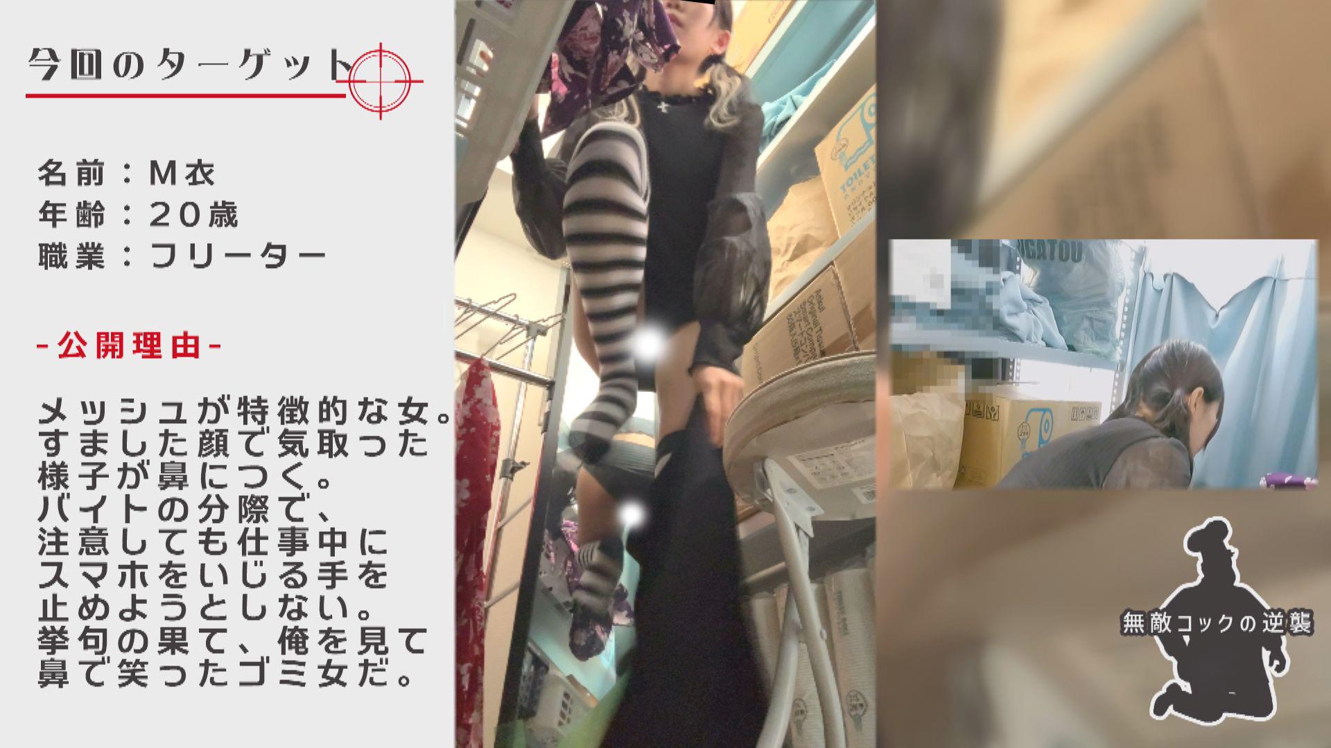 【出勤編】今時のメッシュ美人の生着替えを激写！