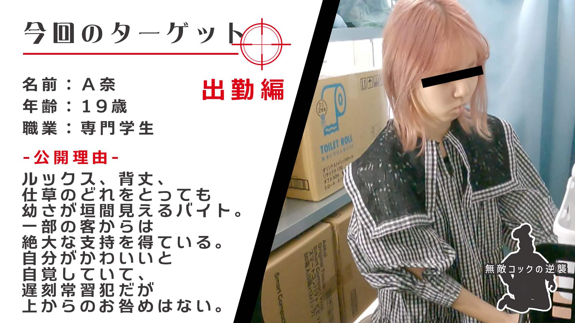 【出勤編】〇リ系専門〇生の生着替えを激写！