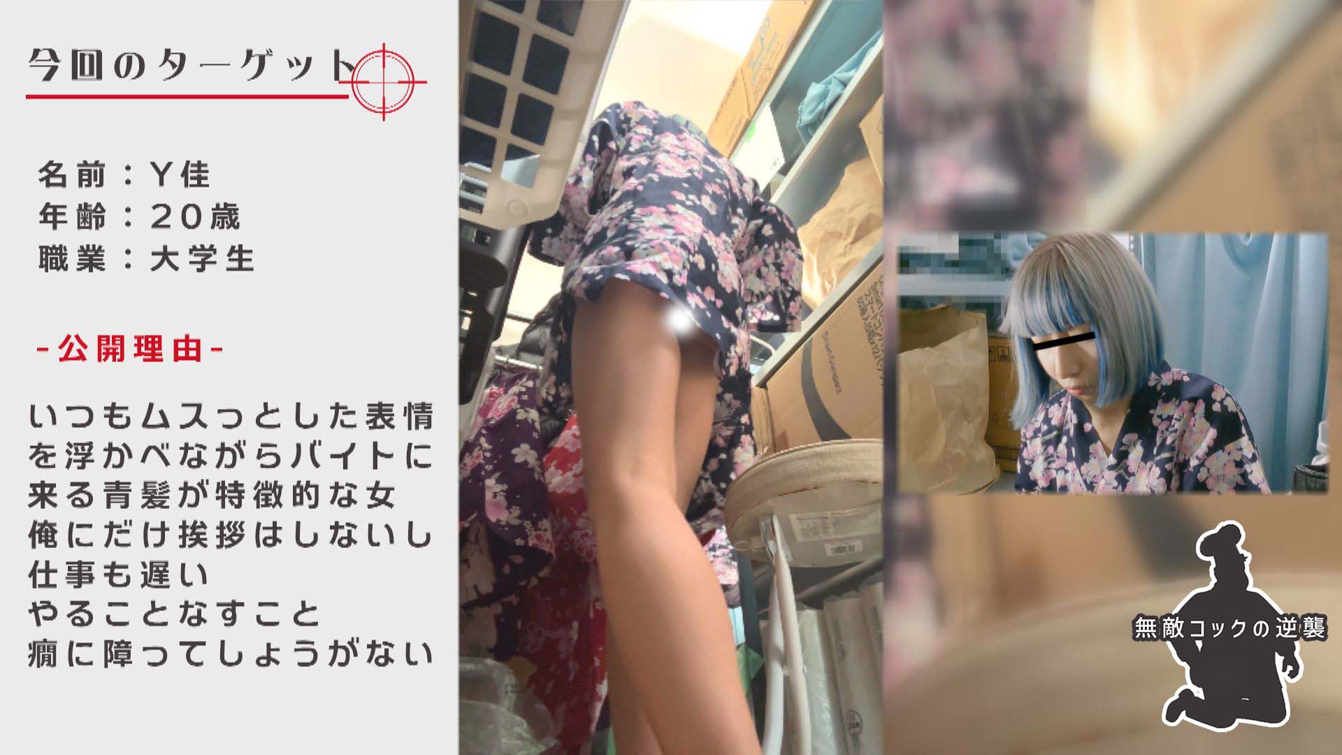 【退勤編】派手髪JD美人の食い込みTバックを激写！