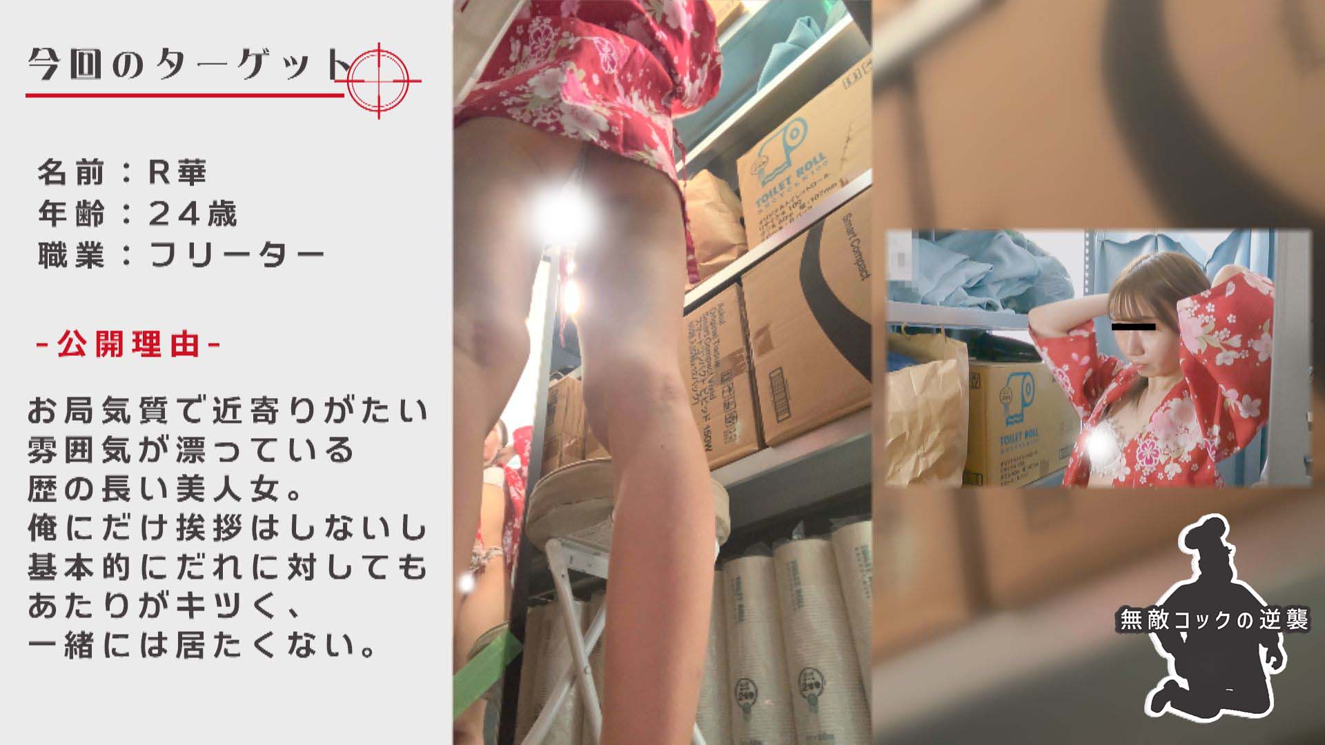 【出勤編】巨尻スレンダー美人の生着替えを激写！【具チラ有】