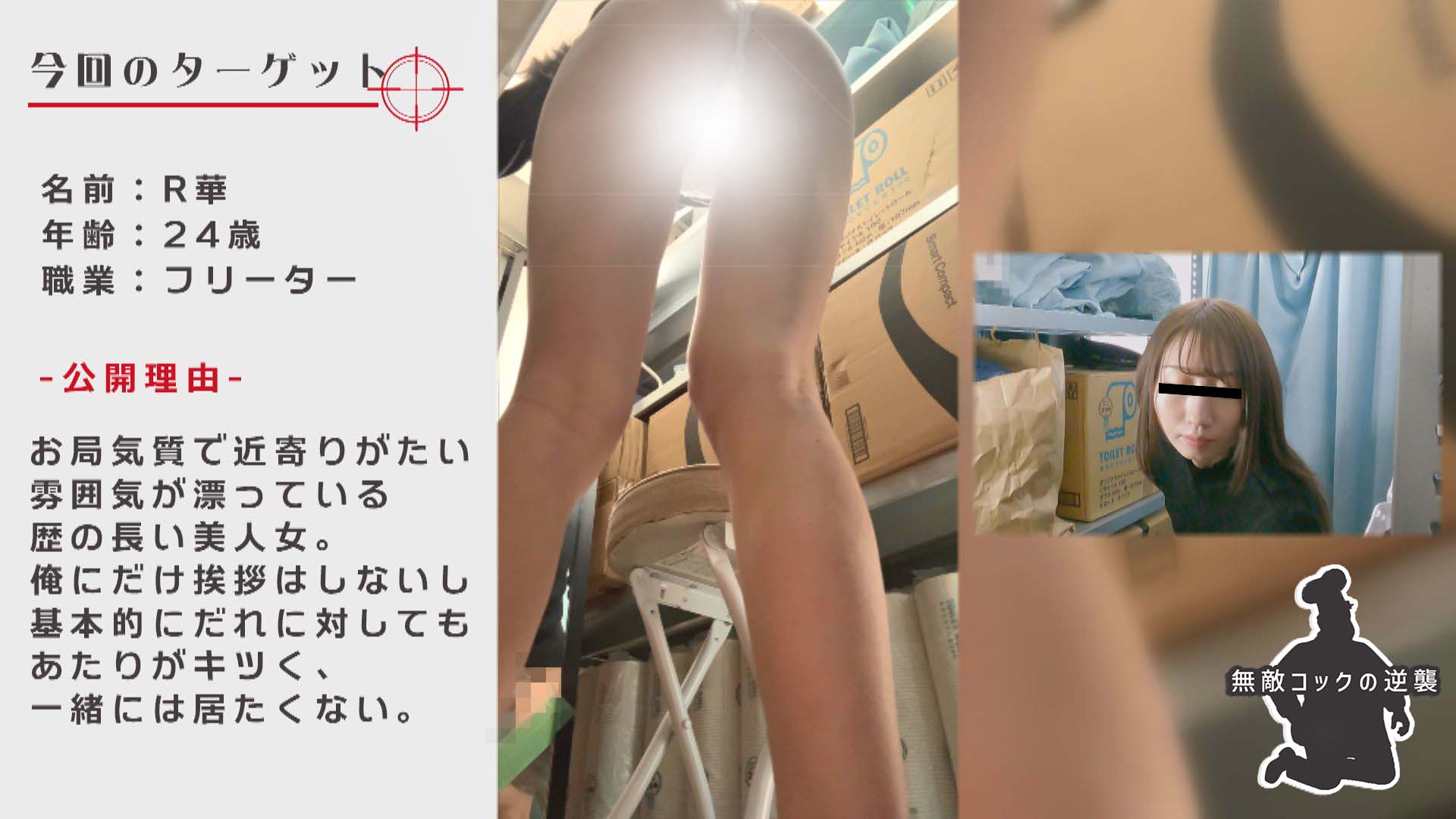 【退勤編】巨尻スレンダー美人の生着替えを激写！【具チラ有】
