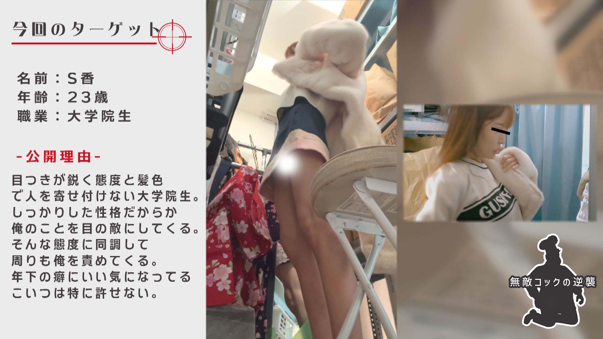 【退勤編】美人大学院生の生着替えを激写！