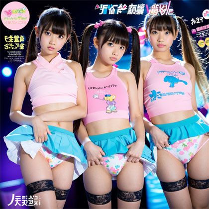 ぷちっぱい☆ぱんちら☆S級マガジン☆