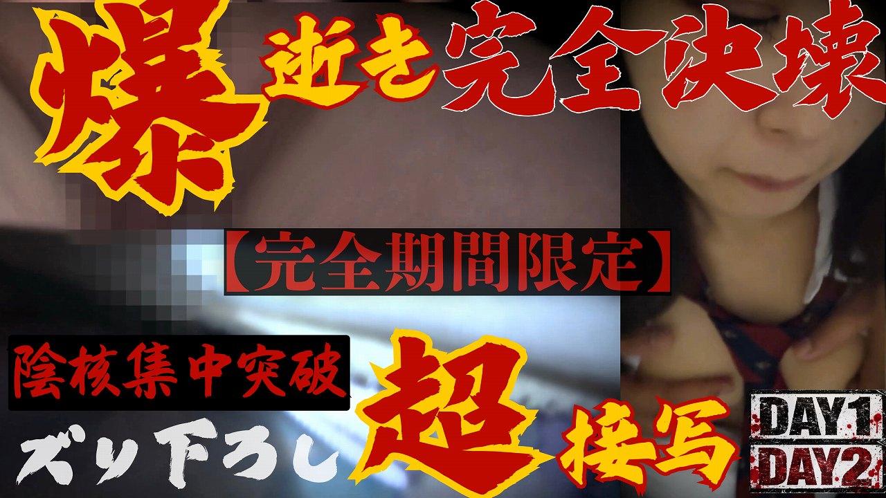 Pcolle PPV 【完全期間限定】肥大した陰核へ一点集中鬼責め。堕ち壊れ止まらない喘ぎ。