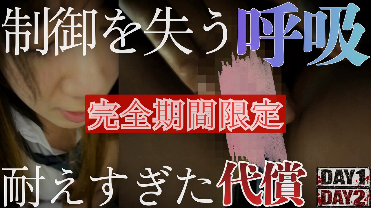 Pcolle PPV 【完全期間限定】増える瞬き、すり減る心。気丈な理性が限界を迎えるまで。