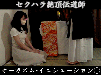 【信者①】無垢な女子大生にセクハラ教祖がM字開脚手マンと乳首弄り。絶頂する修行【新興宗教・性的イニシエーション】