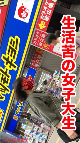 【カワイイのにマ⚪︎コ汚い!分泌物がねっとり付いた剛毛!!】染み付きパンツからハミ毛する10代