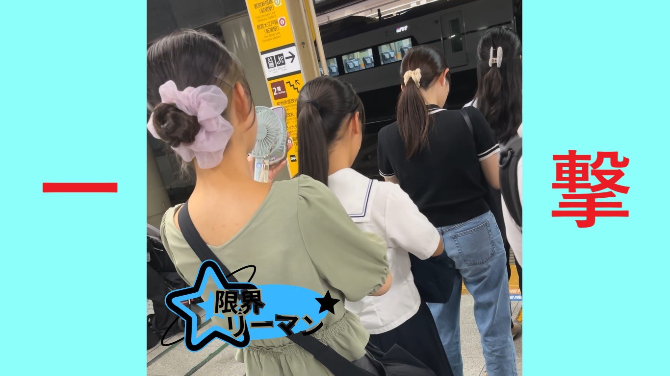 【再販】限界リーマン決死の一撃！vol.78　助けを求める綺麗なポニテ女子