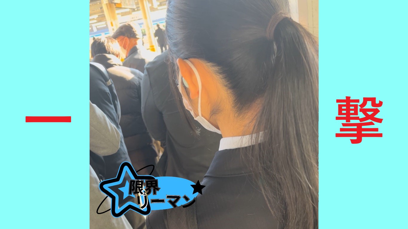 【再販】サンプル　限界リーマン決死の一撃！vol.39　綺麗なポニテ・耳を真っ赤にして反応