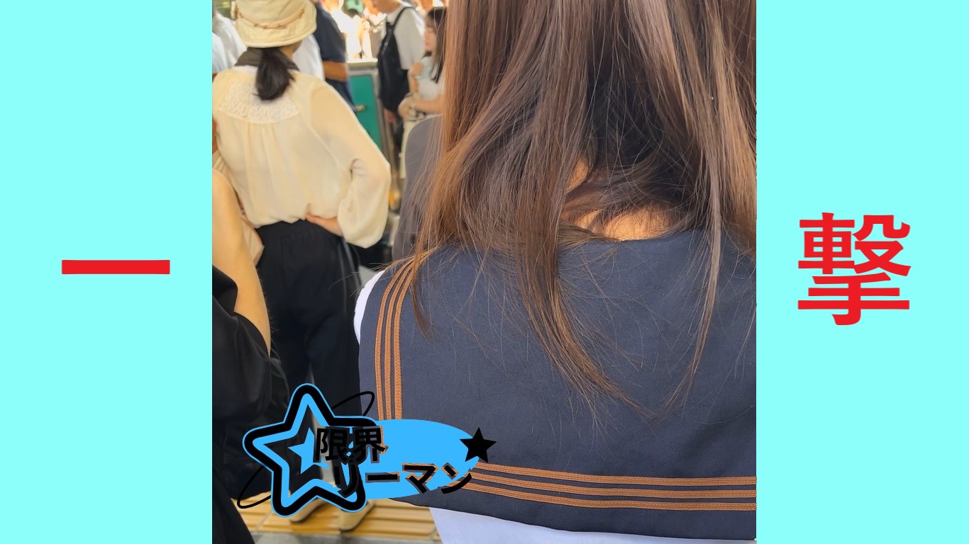 【再販】限界リーマン決死の一撃!vol.86 セーラーが似合う茶髪のボサっとヘアー