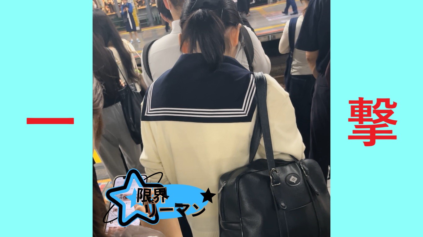 【再販】限界リーマン決死の一撃！vol.95　王道セーラーの色白女子・教科書を握りしめ硬直