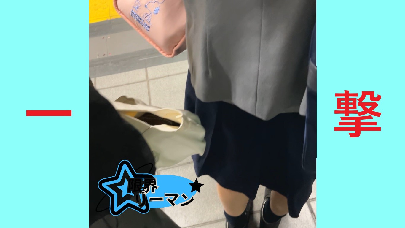 限界リーマン決死の一撃！vol.106　真面目そうな女子・バッチリ濡れて手マン