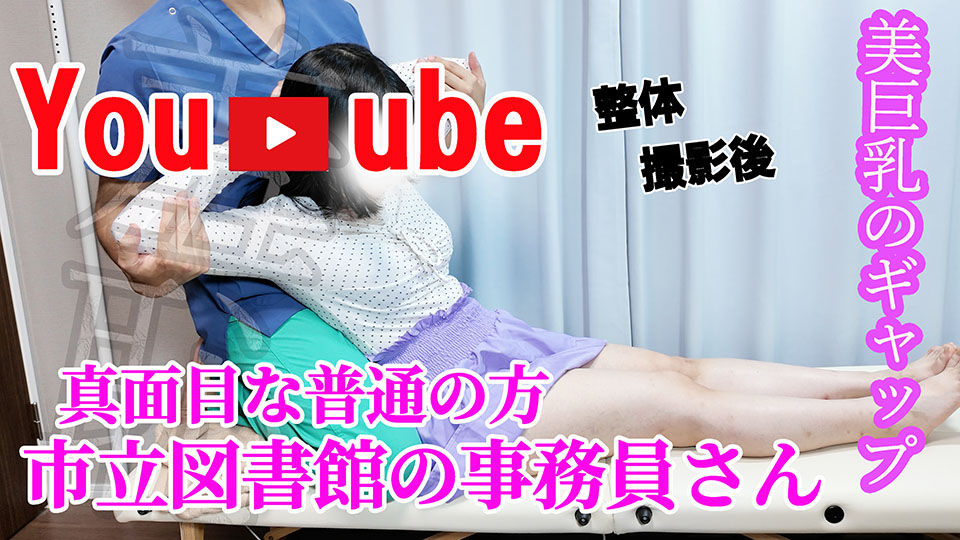 Pcolle PPV 感度抜群ピクピクF乳図書館事務員さんを絶頂整体撮影
