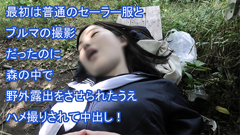 【再販】【野外中出し】撮影で車で連れ出し車内でイタズラ野外でセーラーブルマハメ撮り中出し！