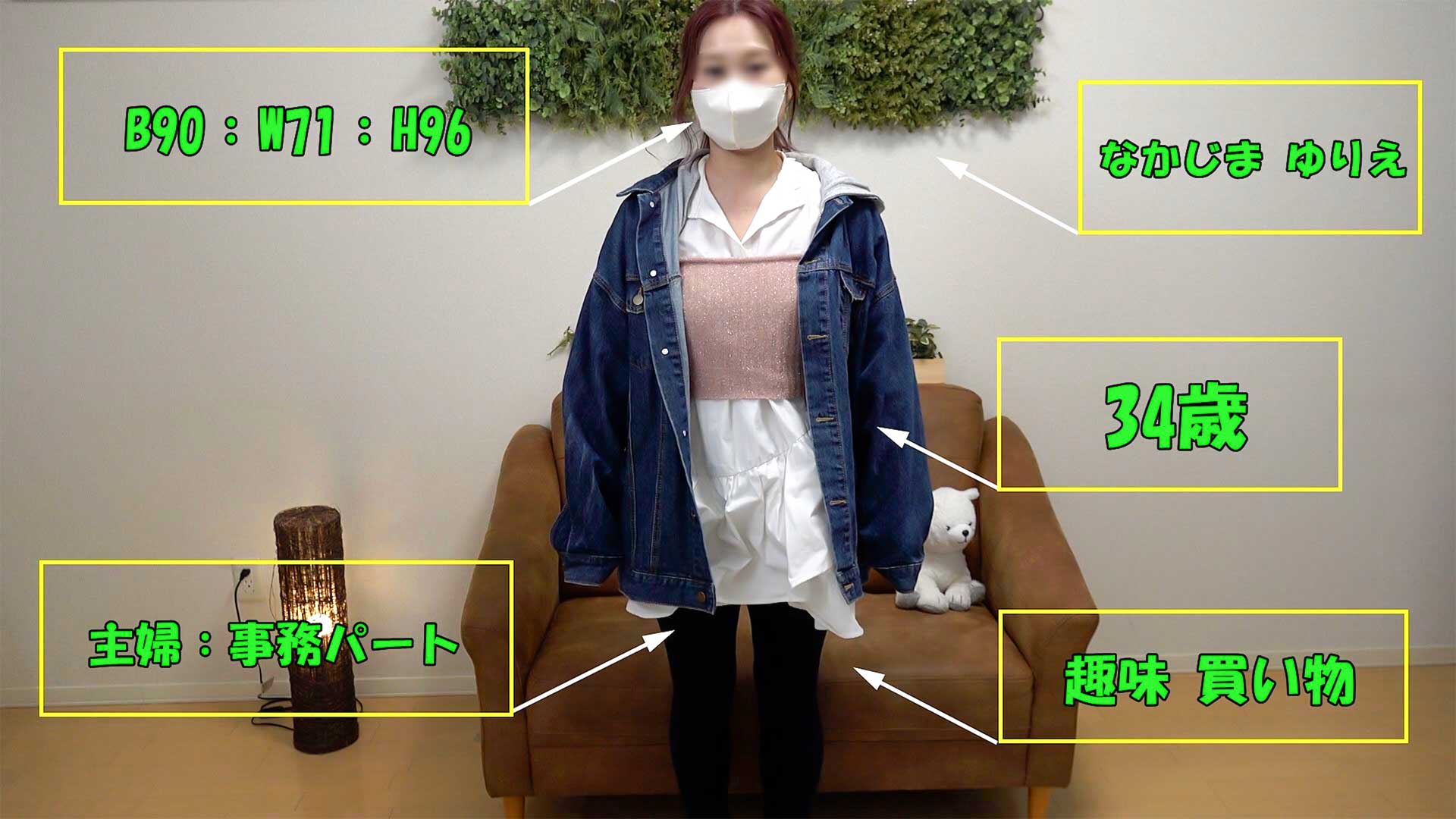 【女体観察40】母乳噴射!!/ナカジマ ユリエ/34歳/事務パート/趣味:お買い物