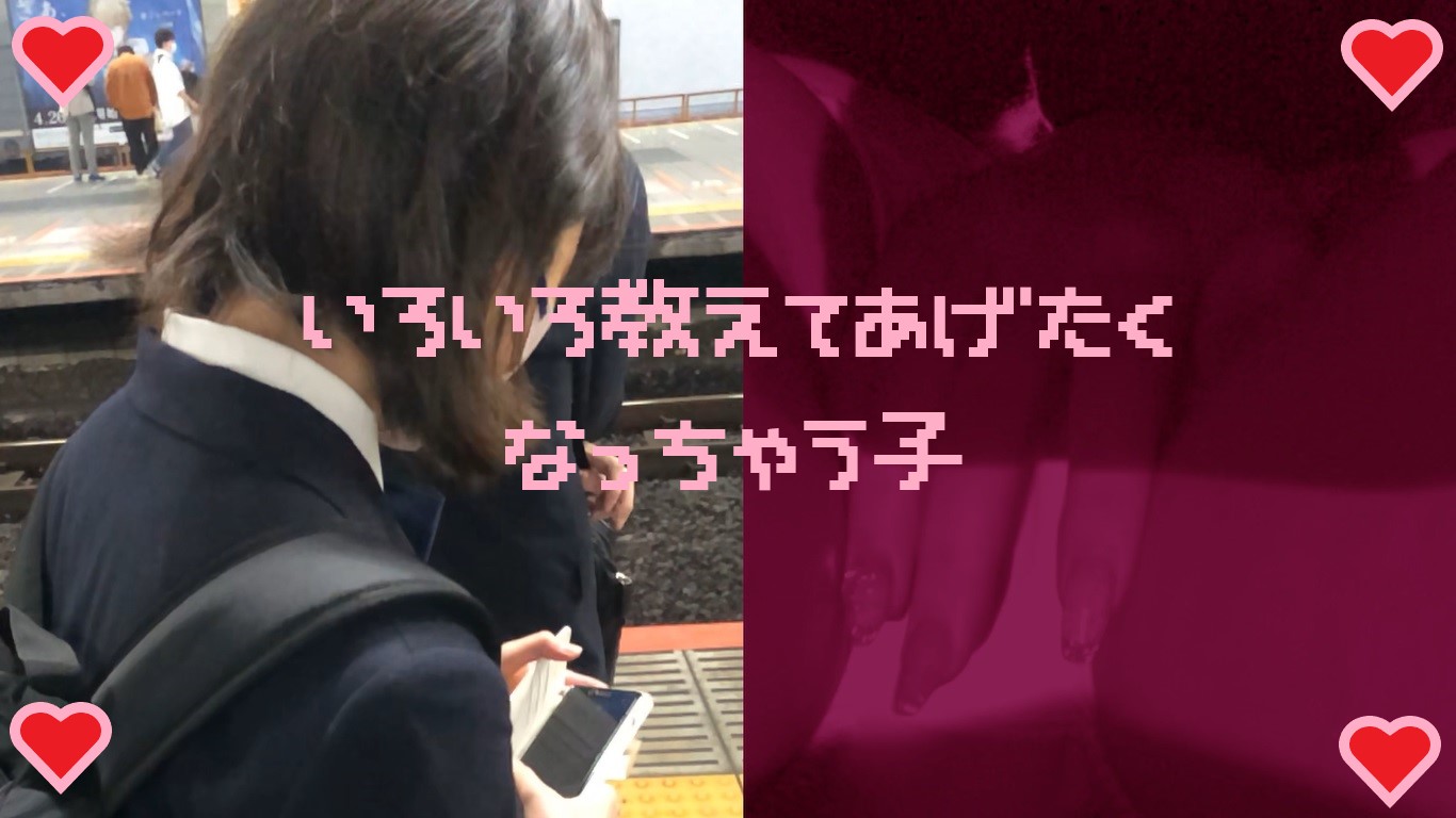 【再販】サンプル　女の子だって○○シたい♡１４　色々教えてあげたくなっちゃう子