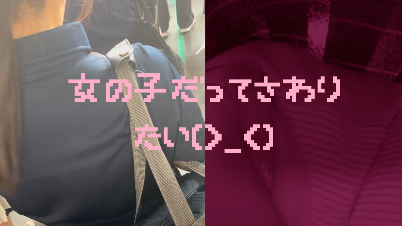 【再販】女の子だって○○シたい♡36 髪のキレイな縞々パンツの女の子