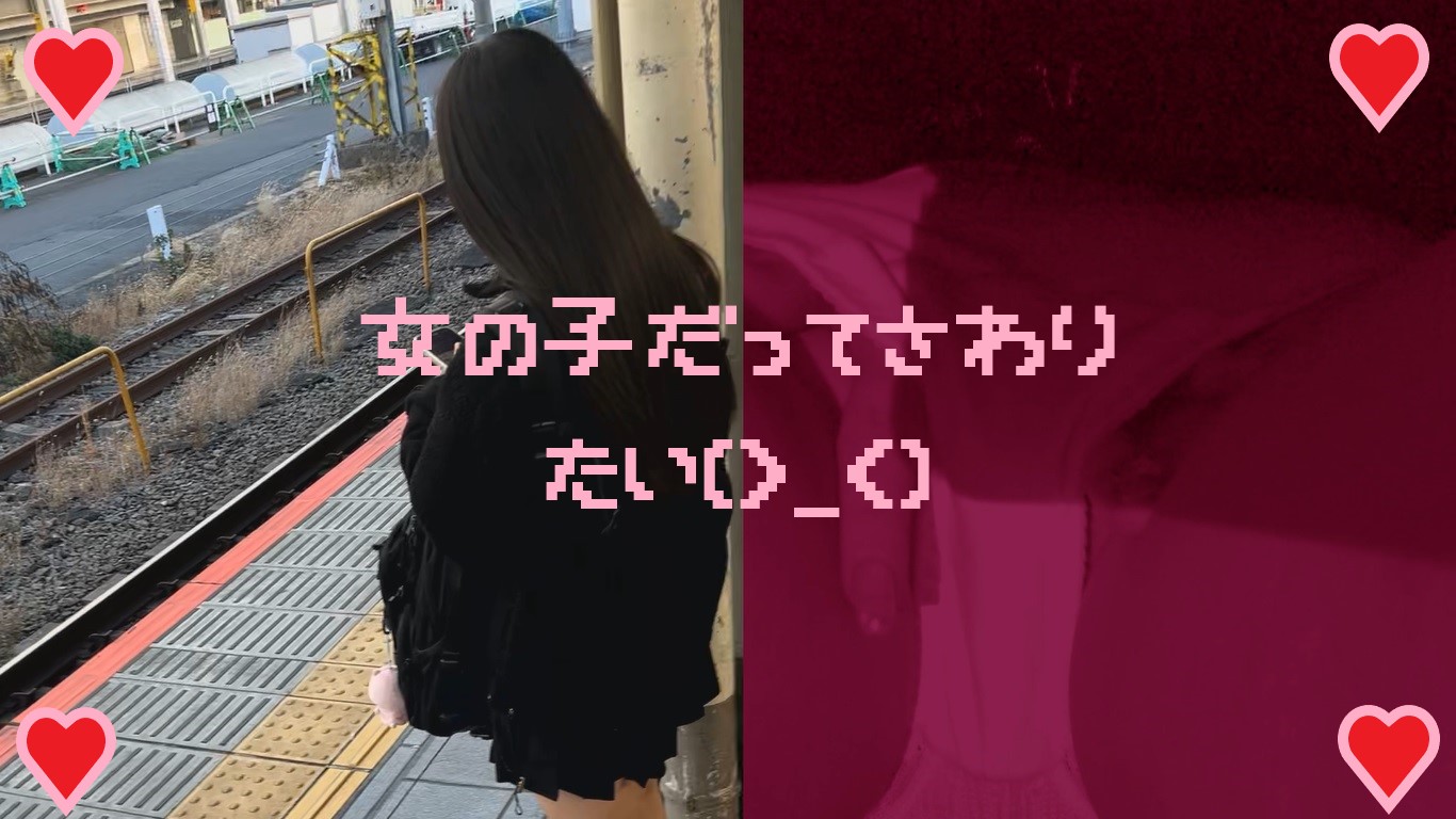 【再販】サンプル 女の子だって○○シたい♡16 ちょーミニスカの子