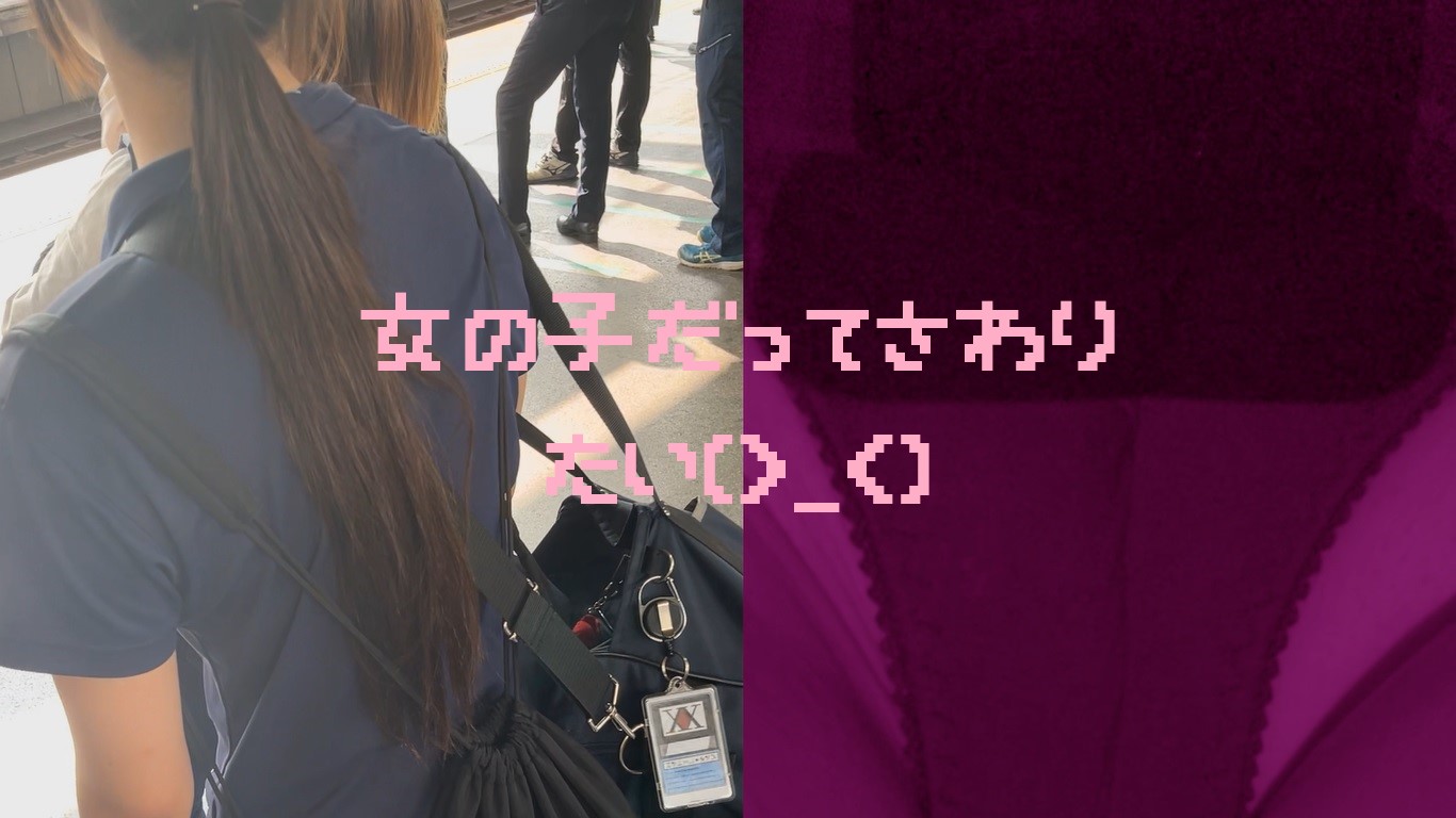 【再販】女の子だって○○シたい♡39 スポーティーな雰囲気のある女の子