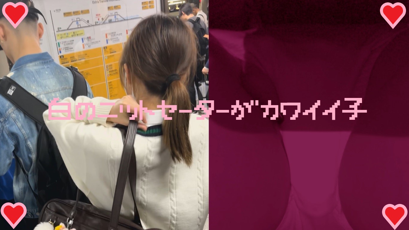 【再販】サンプル　女の子だって○○シたい♡２１　白のニットセーターが可愛い子