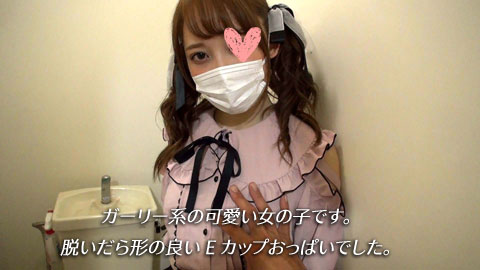 【再販】【地下アイドルの物販サポート・20歳】ガーリー系女子【地雷ぴえん】根元までズッポリピストン!大きな瞳で見つめてフェラチオしてあげ