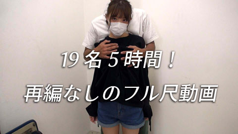 Pcolle PPV 2818346aae5a6344e9d「【再販】期間限定 顔射娘19名5時間」(販売者:りょう) サンプル画像