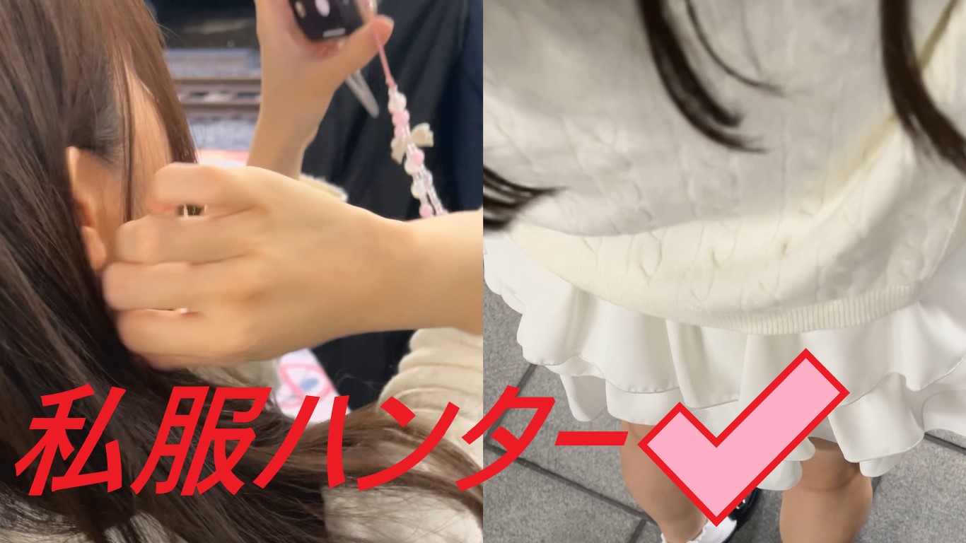 【再販】スカートを狙い撃て!!Part7 可愛い真っ白コーデ女子を狙い打つ