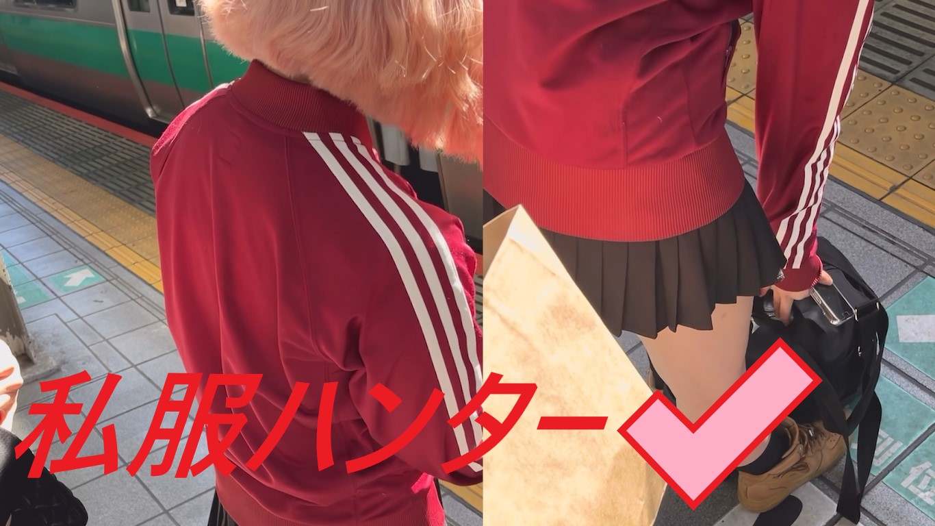 【再販】（サンプル）　スカートを狙い撃て！！Part５　赤ジャージ・ピンク髪女子を狙い打つ