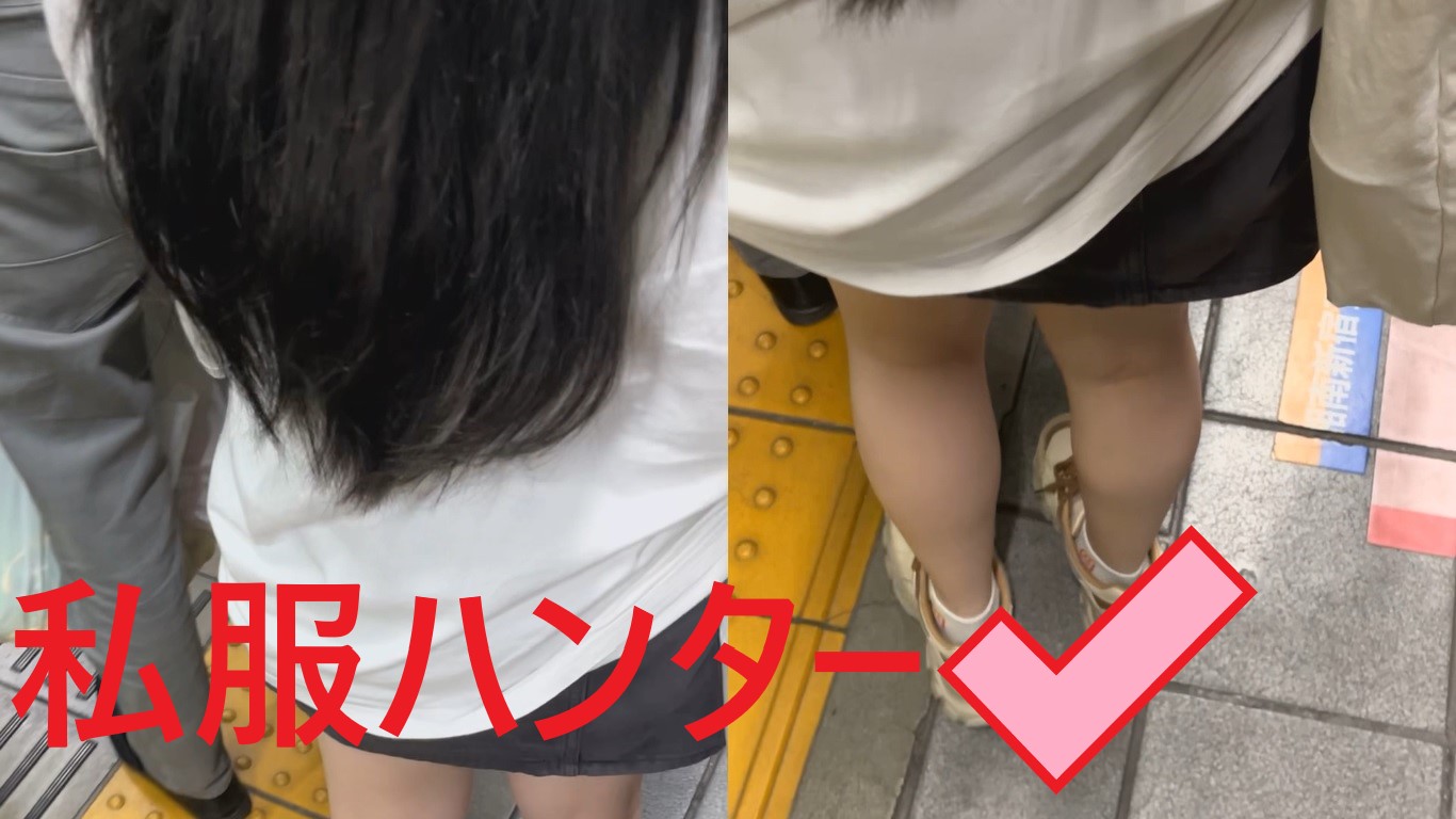 【再販】スカートを狙い撃て！！Part１２　澄んだ瞳の小柄女子を狙い打つ