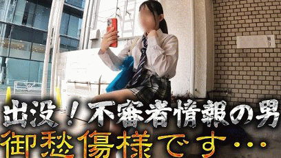 愛知県不審者情報掲載の件【男の端末から流出、思わず目を覆う残酷な所業】