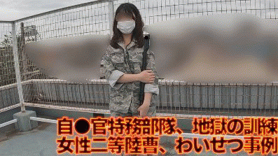 女性自●官体罰の実態【実録】シゴキ06「恥を知るもの強し。常に郷党家門の面目を思ひ、愈々奮励して其の期待に答ふべし。」