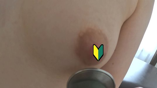 エロ眼症候群