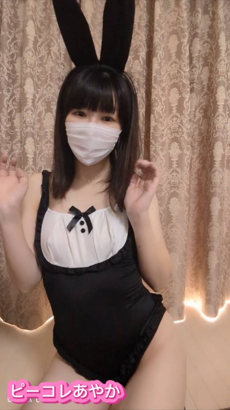 【貧乳だってバニーガールになりたい①】着たけどやっぱ映えのためにストレッチしてみた！