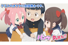 【フルボイスアニメ】クラスのオタクに勉強教わり中にパンツ丸見えな事に気付いてない娘Σ(ﾟДﾟ)！