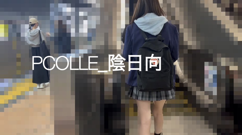 陰日向