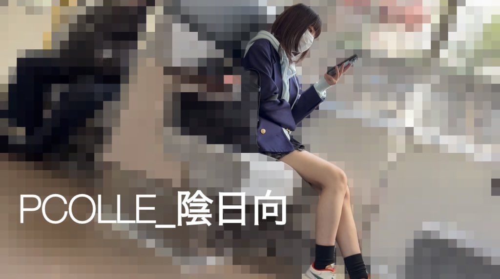 陰日向