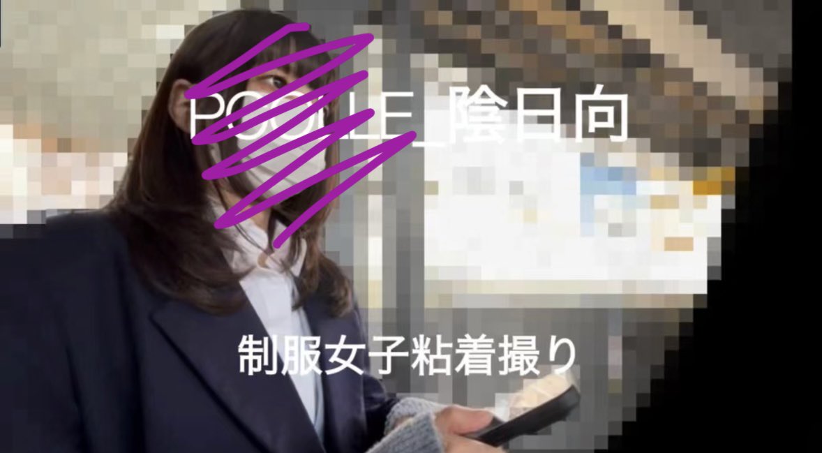 陰日向