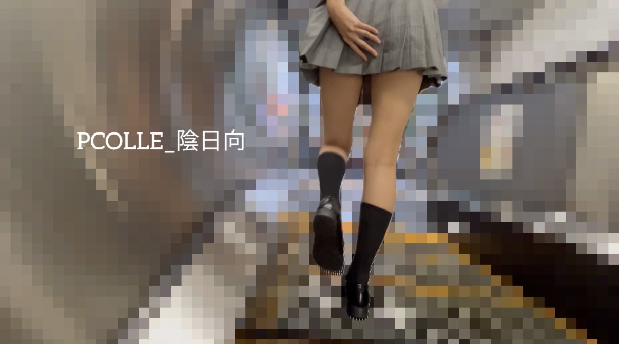 陰日向