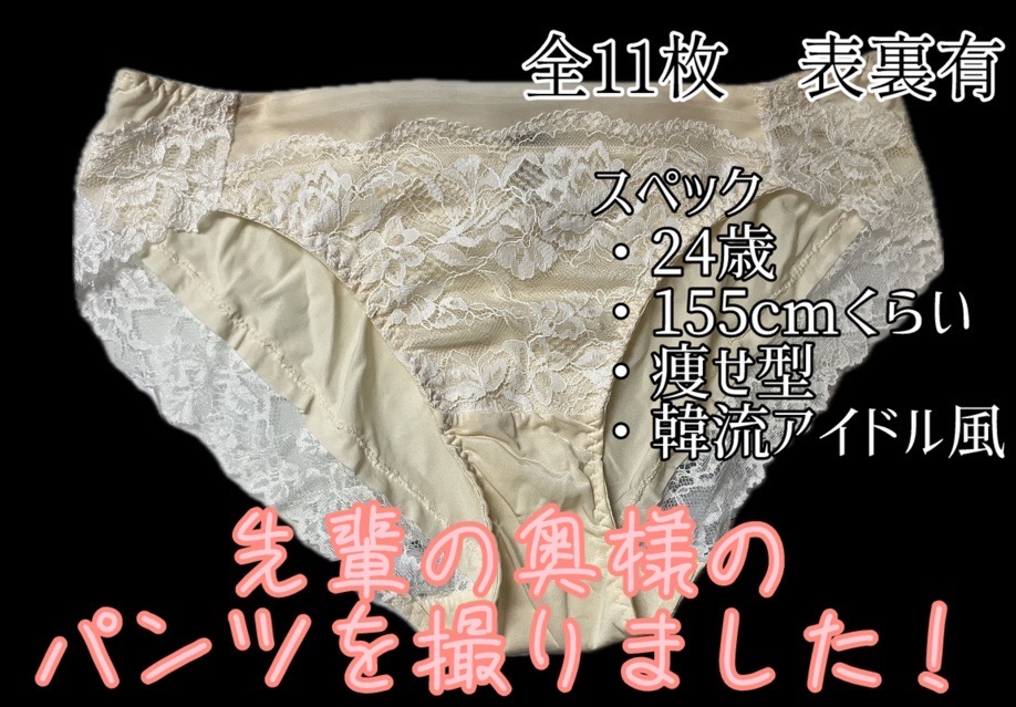 【期間限定】先輩の可愛い奥様のパンツを全網羅！