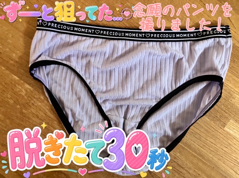 Pcolle 【期間限定】ずっと狙ってた子のパンツを撮りました！ nengannoanoko.zip 2793166a55ae26e89af
