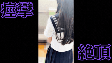 【追跡6】声を殺したセーラーの拒絶崩壊。必死のガードが緩み無音のまま痙攣するまで堕とす