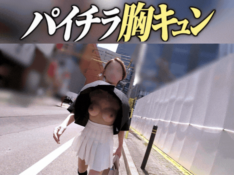 【パイチラ探訪】驚きのノーブラ姿に胸キュン！ミニ丈シャツがビル風にめくられて乳房丸見え中