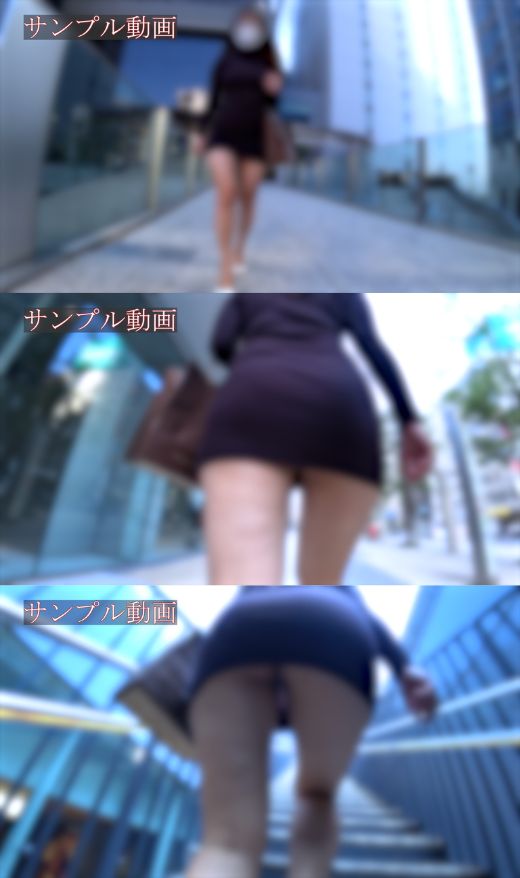 公式サンプル画像1枚目｜【サンプル動画】階段ローアングル絶景！規格外のデカ尻×タイトミニワンピが生み出す至高のシルエット
