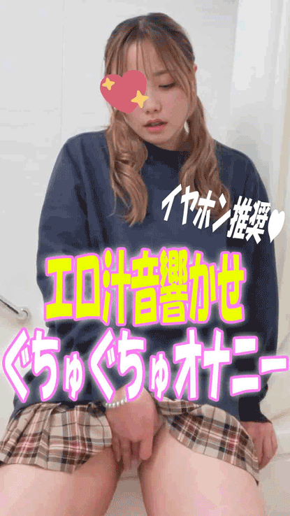 【マン汁注意】「東○愛○」バスケ部遠征先お風呂でグチュグチュ痙攣イキ