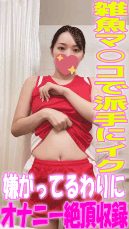 【アヘ顔美巨乳】「清○麗○」雑魚マ○コでアヘ顔即堕ち